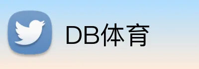 DB体育 Logo